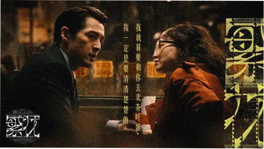 白象影视主视觉